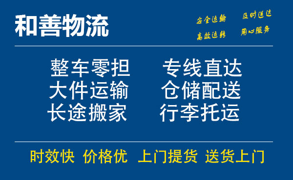 苏州工业园区到仙游物流专线,苏州工业园区到仙游物流专线,苏州工业园区到仙游物流公司,苏州工业园区到仙游运输专线