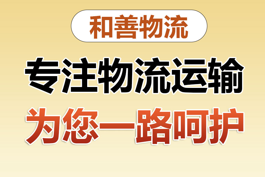 仙游物流专线价格,盛泽到仙游物流公司